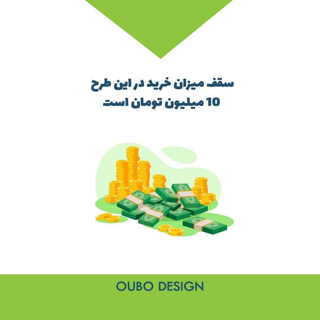 طرح اقساطی شرکت ابودیزاین